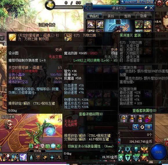 DNF:黑洞湮灭还是白洞创生,看好了再兑换