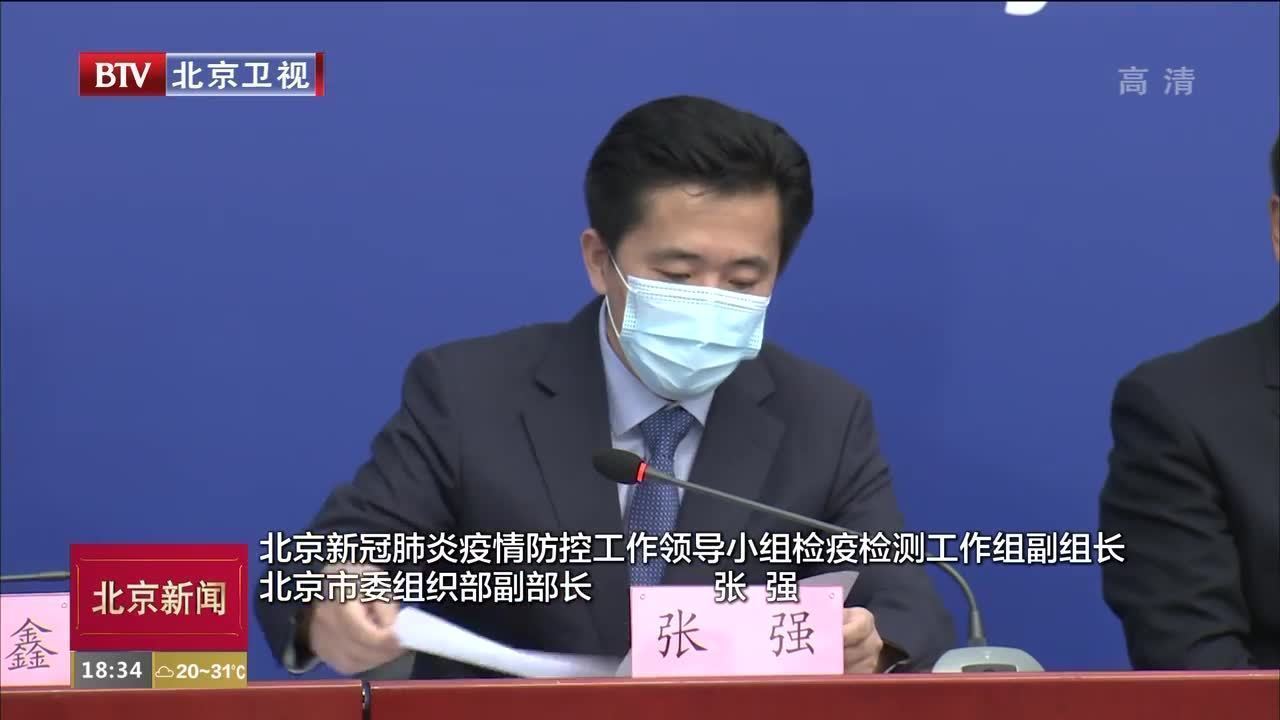 北京市累计完成采样829.9万人 基本完成“应检尽检”人员动态清零 北京市累计完成采样829.9万人 基本完成“应检尽检”人员动态清零