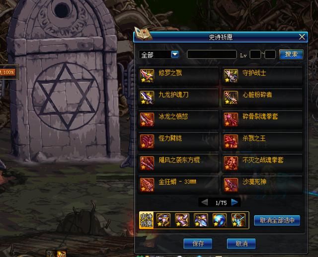 DNF:时空裂缝85天之后将关闭,这其实是一个限