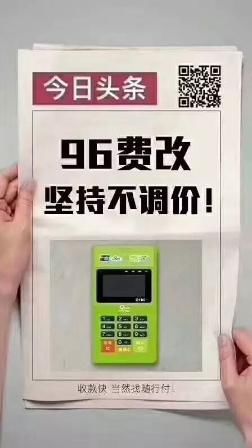 随行付Mpos升级后名称为:随行付Plus,功能更新