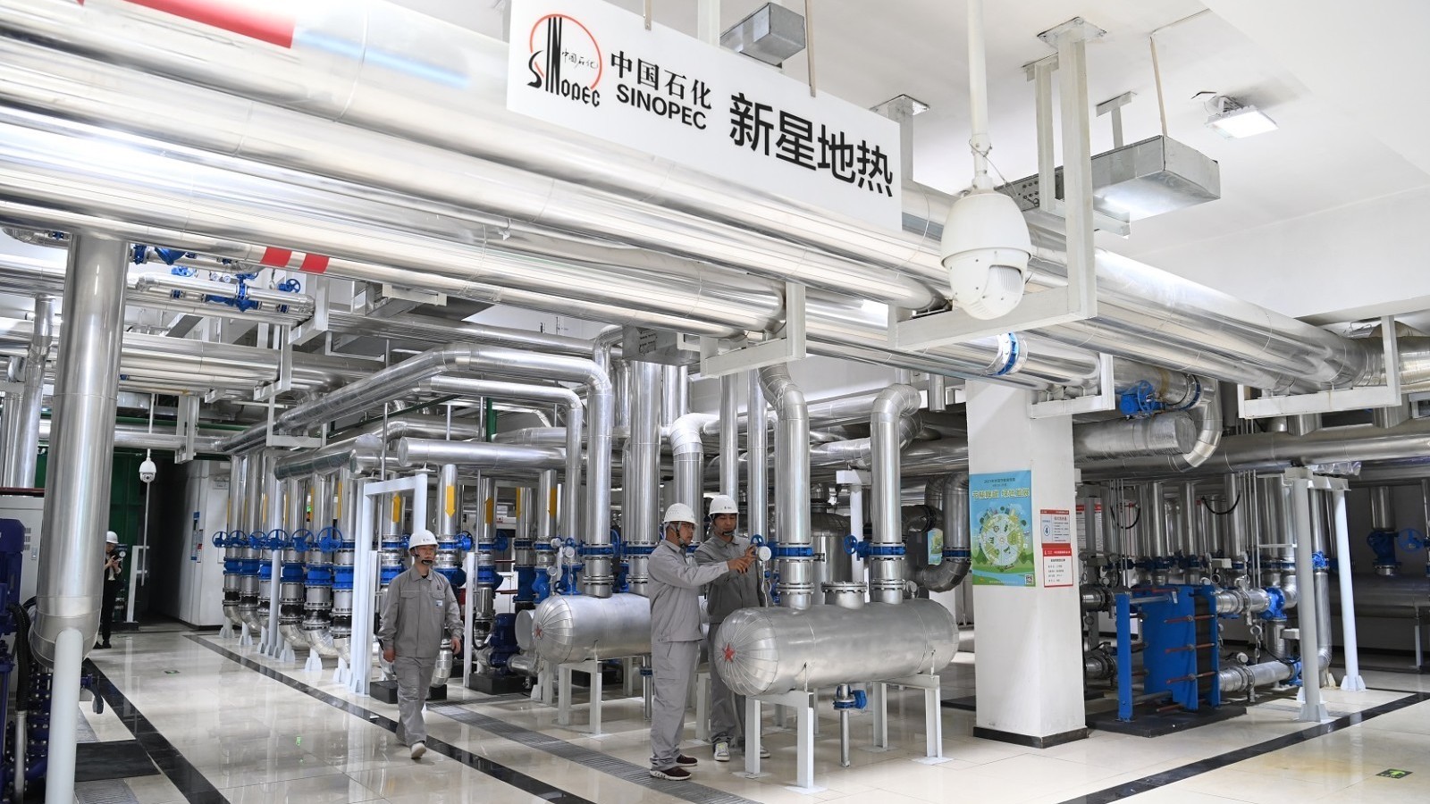 900余座换热站陆续投入运行 中国石化已全面启动今冬地热供暖服务