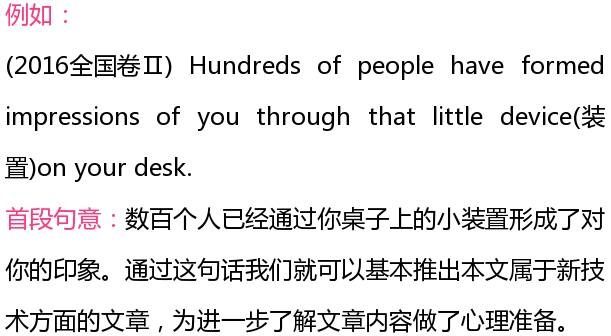 高考英语:完形填空:破解命题套路的答题步骤,学