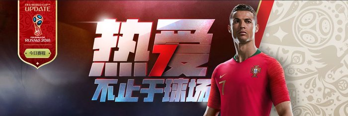 世界杯看得燃想踢足球又怕热?FIFA游戏约起来
