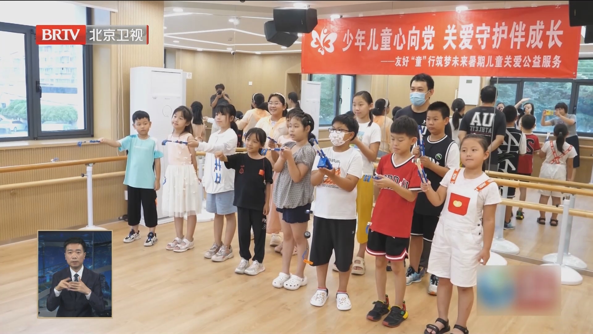 暑期北京市各级妇联把关心关爱送到儿童身边 暑期北京市各级妇联把关心关爱送到儿童身边