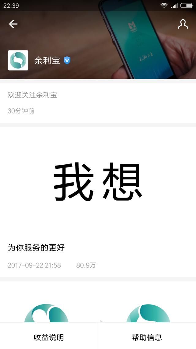 余利宝是什么?不得不感叹,厉害了我的宝!