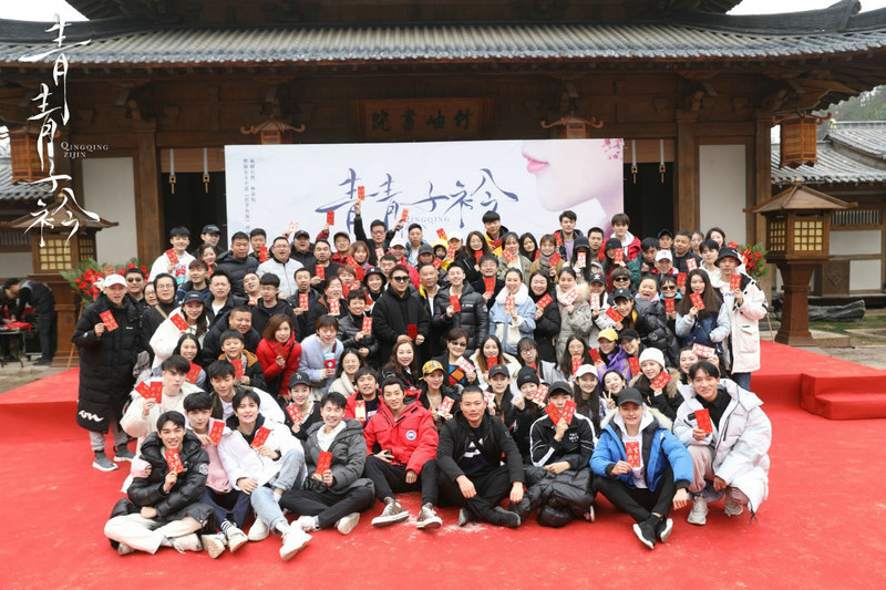 《青青子衿》横店开机 范世錡吕小雨上演“平行人生”(图7) 《青青子衿》横店开机 范世錡吕小雨上演“平行人生”(图7)