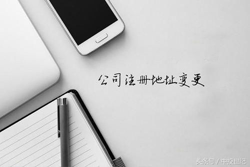 公司注册地址和实际经营地址可以不一样吗?