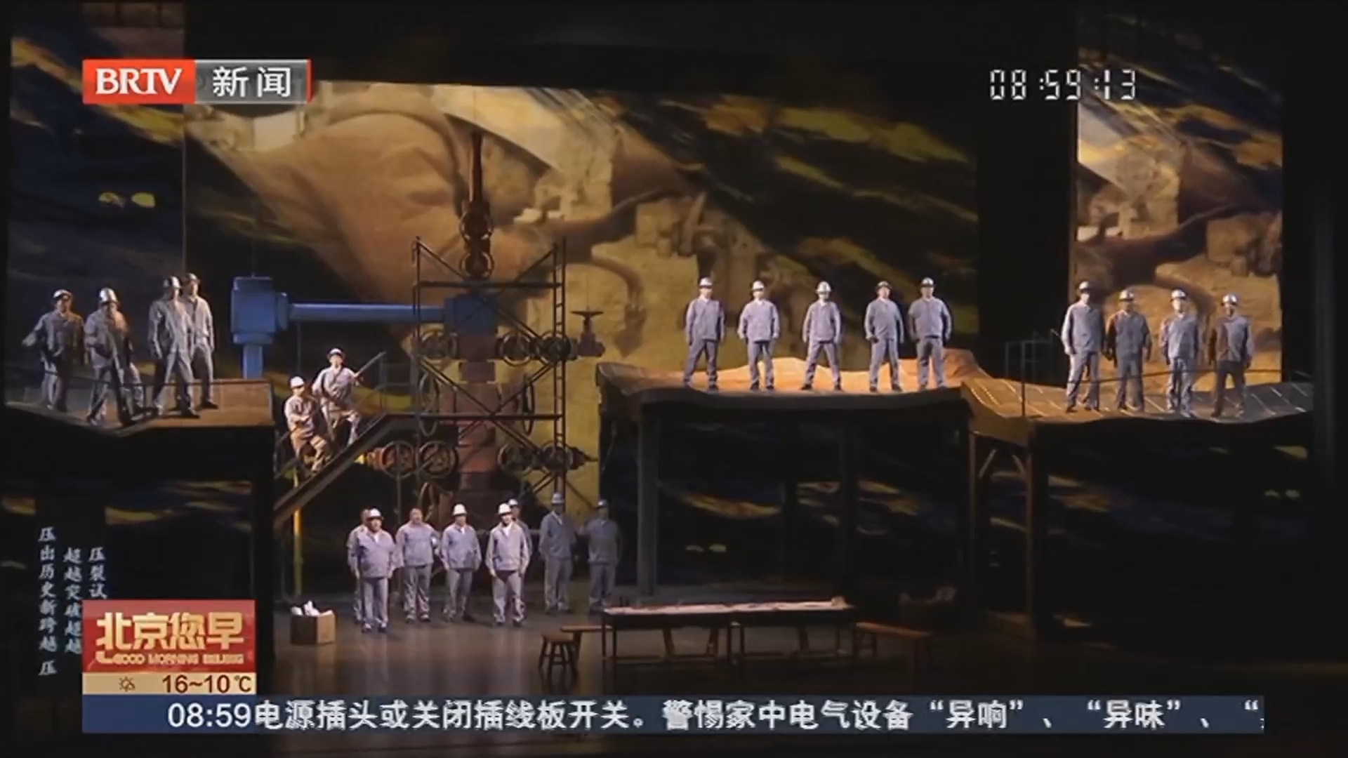 95岁杜鸣心执笔创作 歌剧《奋斗》赞颂石油工人奋勇精神