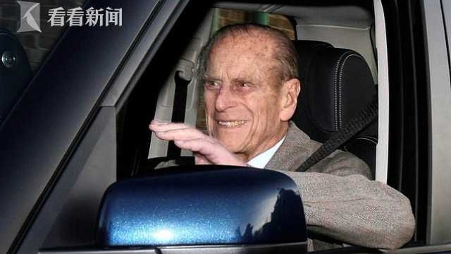 英女王丈夫撞车免遭起诉:起诉他不符合公众利益 英女王丈夫撞车免遭起诉:起诉他不符合公众利益