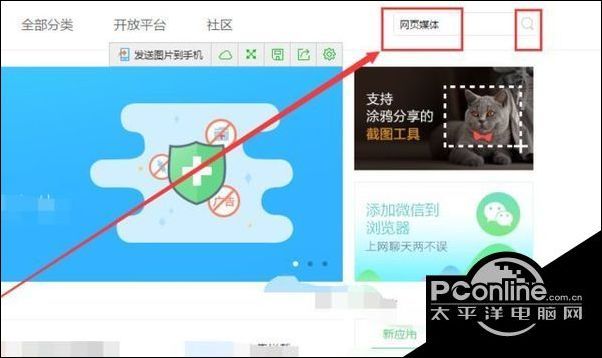 win7使用360安全浏览器下载网页视频的方法