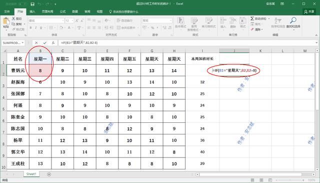 上班为了什么?为了赚钱!教你用Excel表格快速