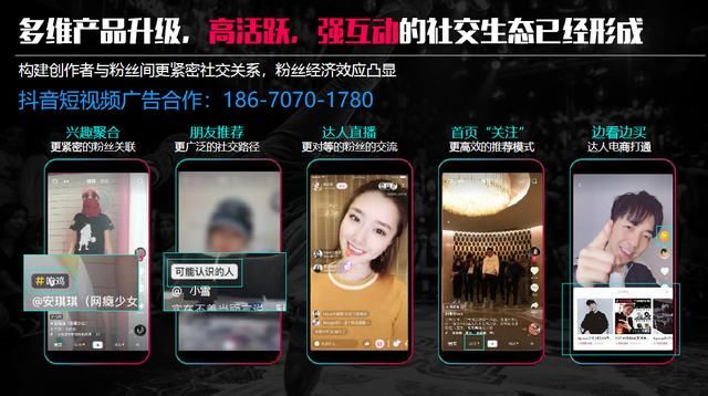 在抖音短视频上做广告营销,你必须规避这三大