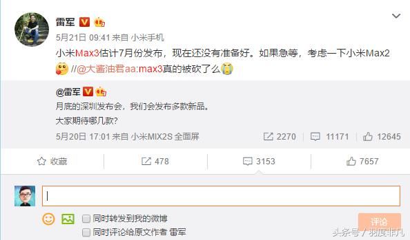 小爱同学预告小米发布会时间,小米Max3或许不