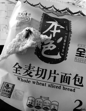 市民面包片吃出螺丝 制造商:是