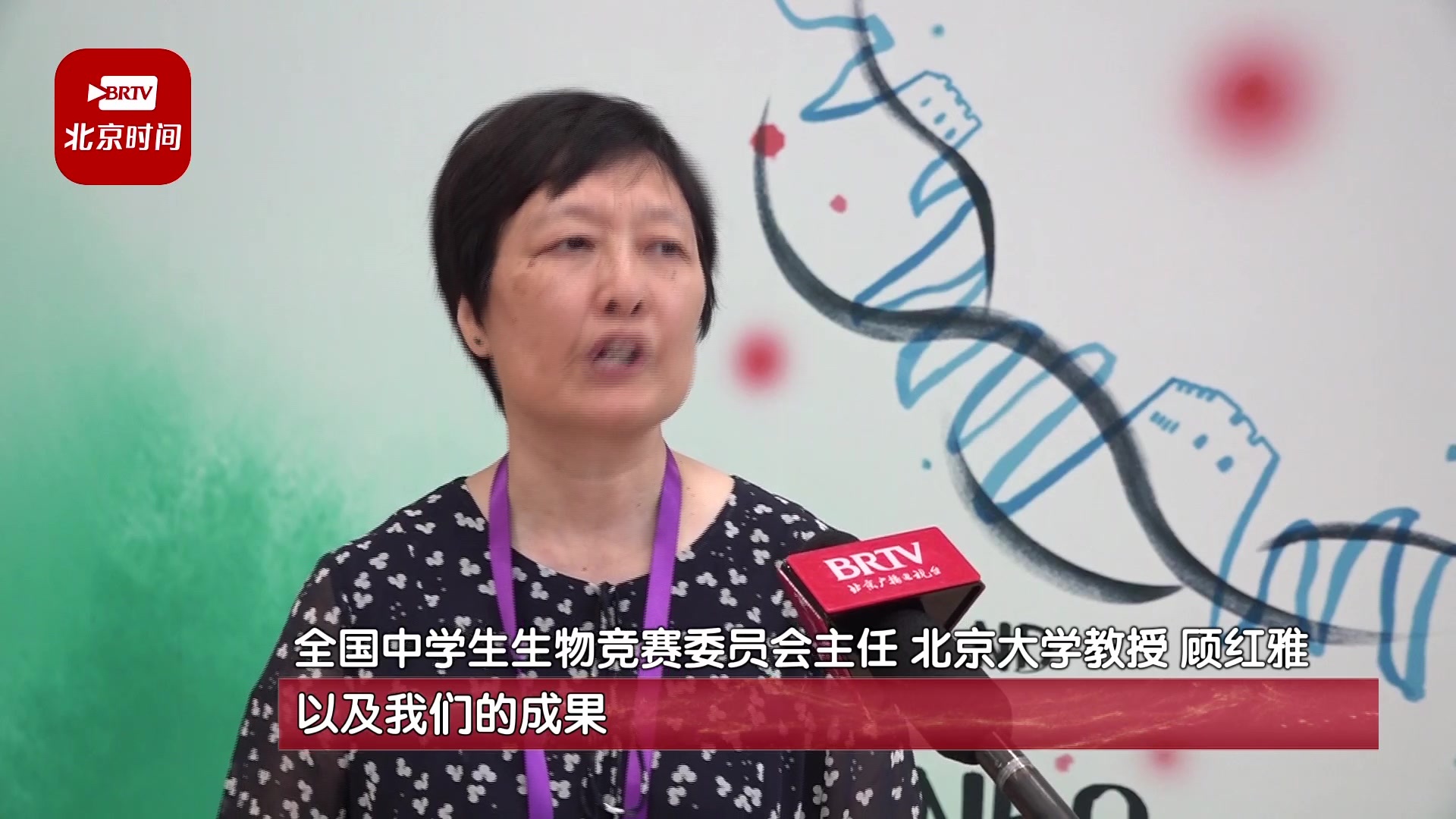 5名北京学生保送清北!2023全国生物竞赛获奖名单出炉 5名北京学生保送清北!2023全国生物竞赛获奖名单出炉