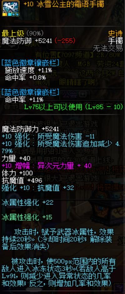 DNF:起源版本的极限属强可以高达649点!