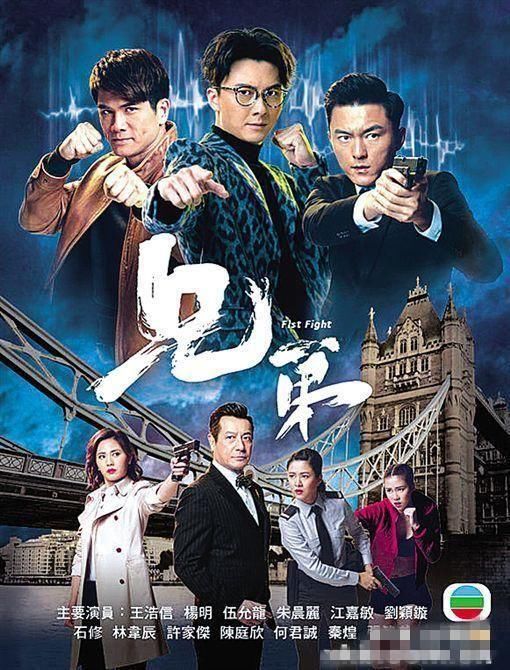 香港电视剧难道真的落寞了吗?2018年六部港剧