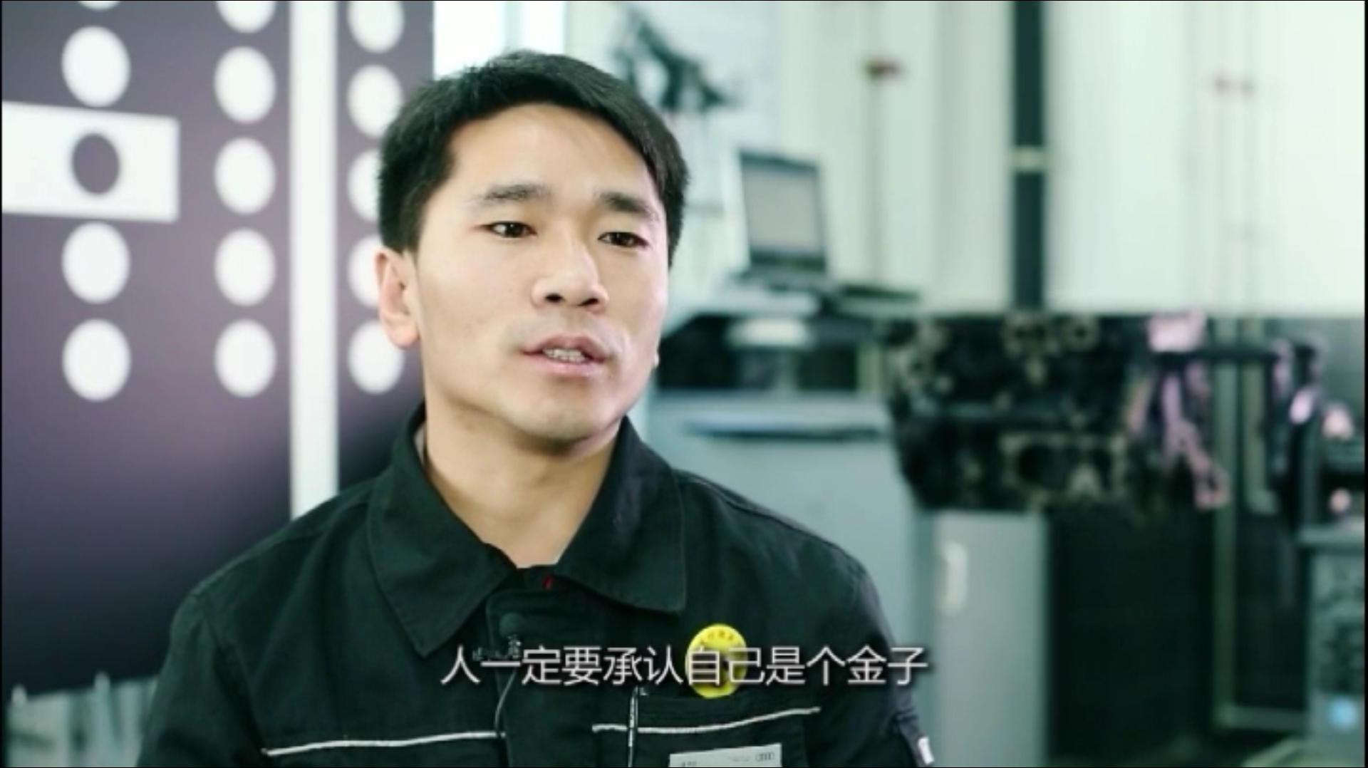 北京大工匠 汽车维修工 杨奉元 北京大工匠 汽车维修工 杨奉元