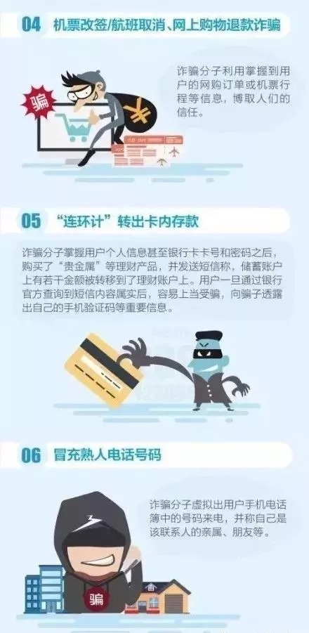 全国网络警察在线客服QQ【网警发布】