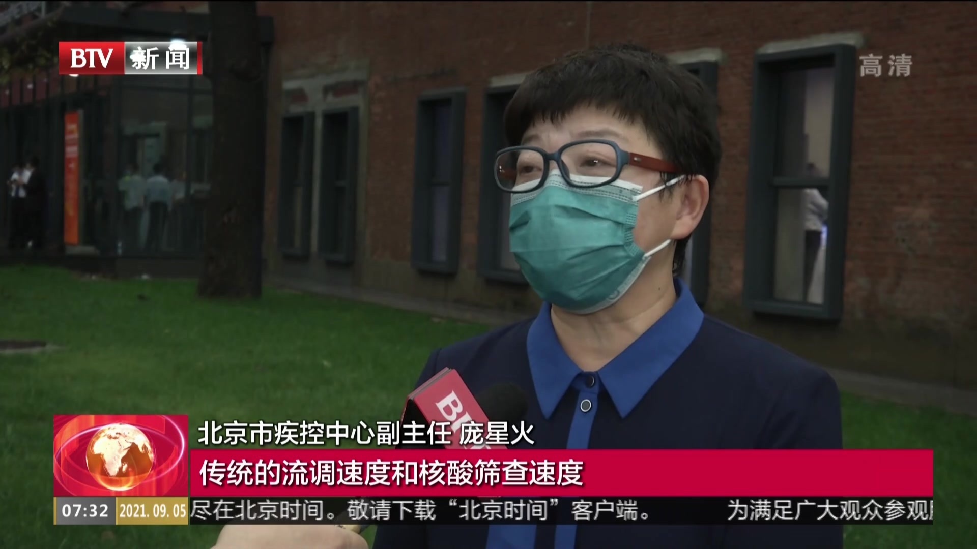 服贸会  德尔塔变异株北京经验受肯定