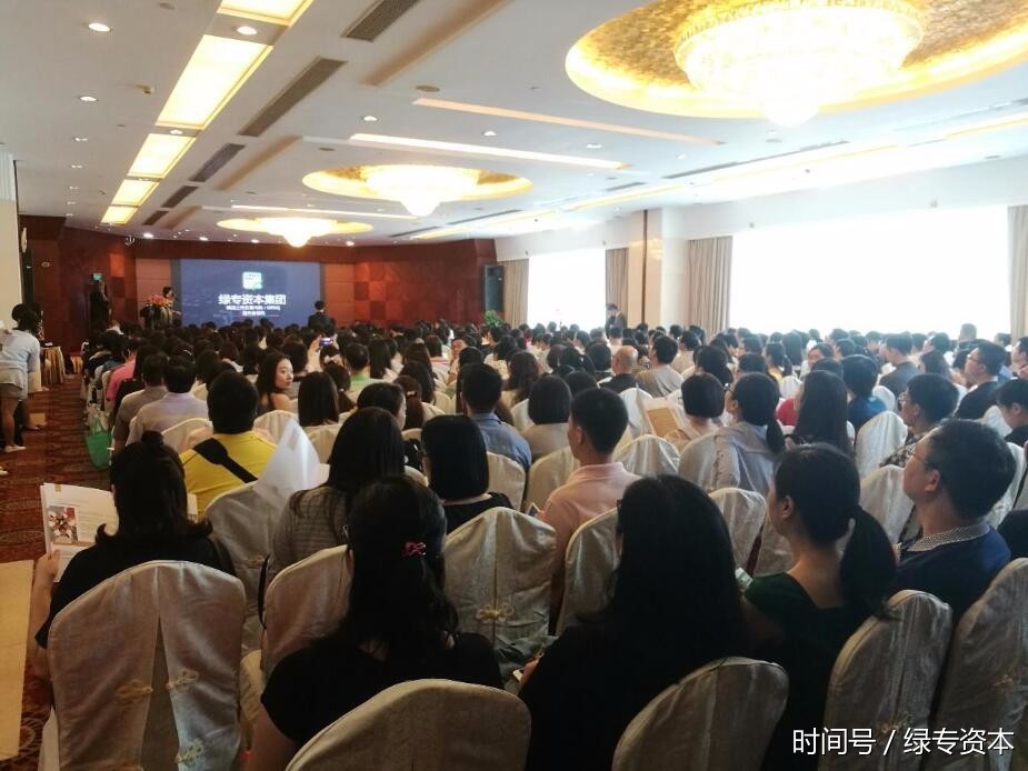 绿专资本受邀出席国际金融理财标委会高端论坛