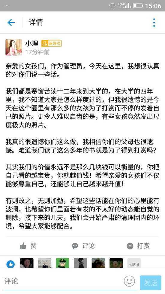 支付宝交友圈现大量大尺度照片 管理员:难以启齿 支付宝交友圈现大量大尺度照片 管理员:难以启齿