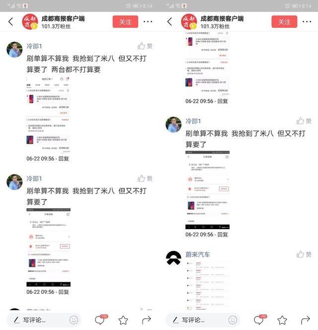 京东618到底是谁在刷单?小米,请你解释下为何