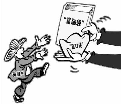 海南:两村民辱骂殴打扶贫工作人员,坚决不摘贫