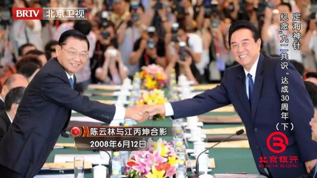 独家专访持续放送!两岸多位重磅嘉宾讲述“九二共识”动人往事 独家专访持续放送!两岸多位重磅嘉宾讲述“九二共识”动人往事