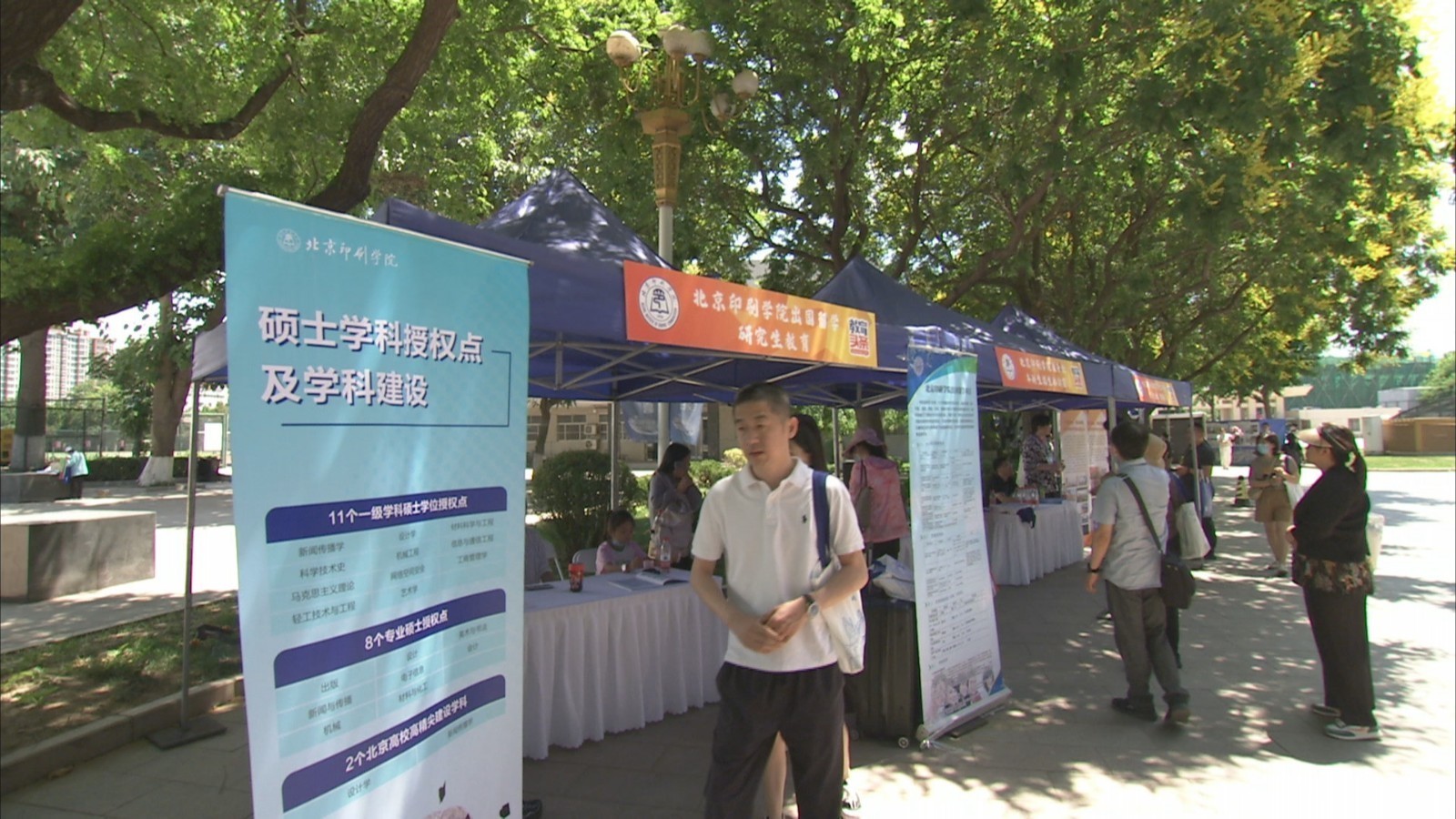 扩招成为关键词  2023年高考后首场大型高招咨询活动开启