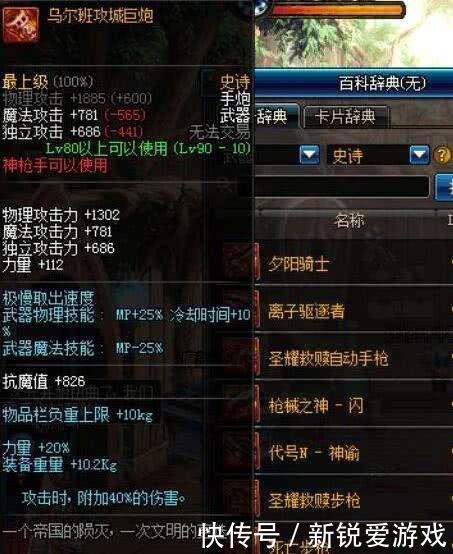 dnf十周年出90级跨界石吗?那这5个史诗千万别