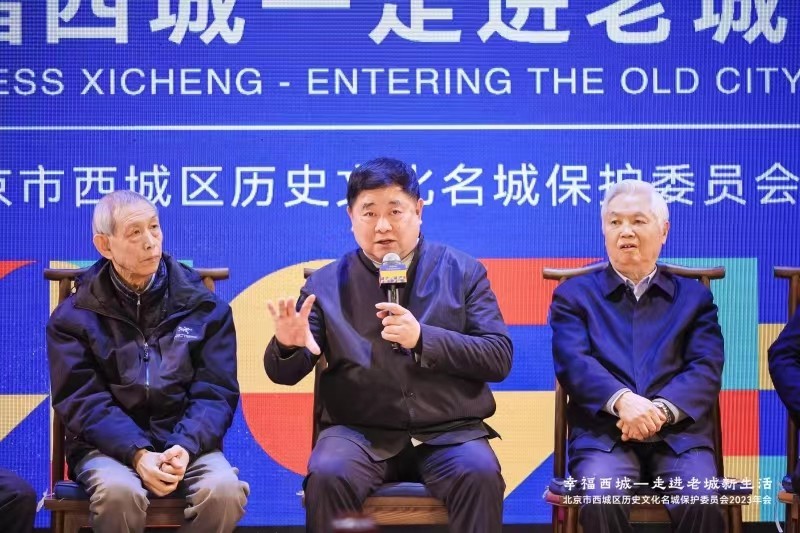 都有哪些?2023年度西城区历史文化名城保护十大案例发布_北京时间