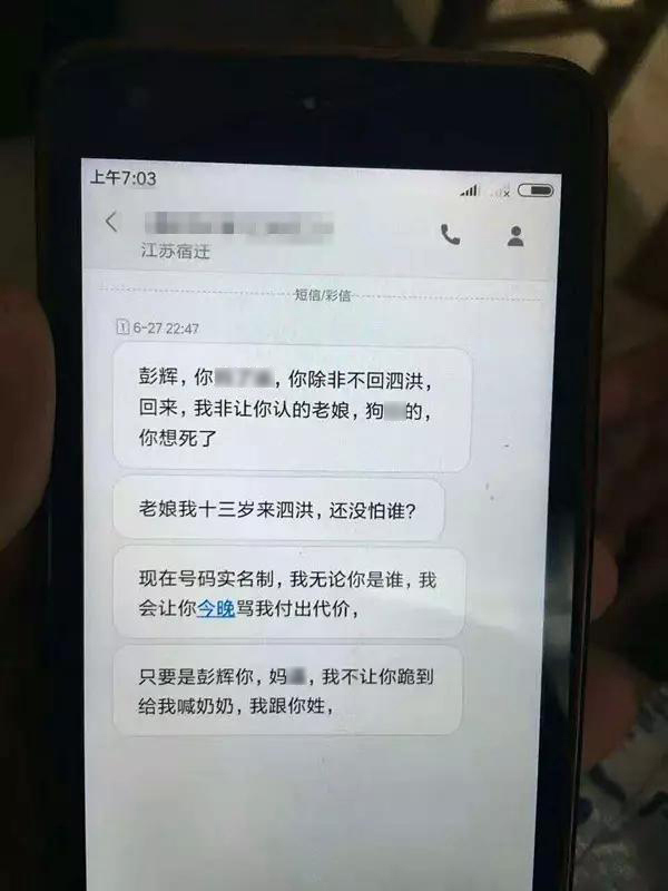 女干部短信辱骂退伍军人:让你跪倒喊奶奶 女干部短信辱骂退伍军人:让你跪倒喊奶奶