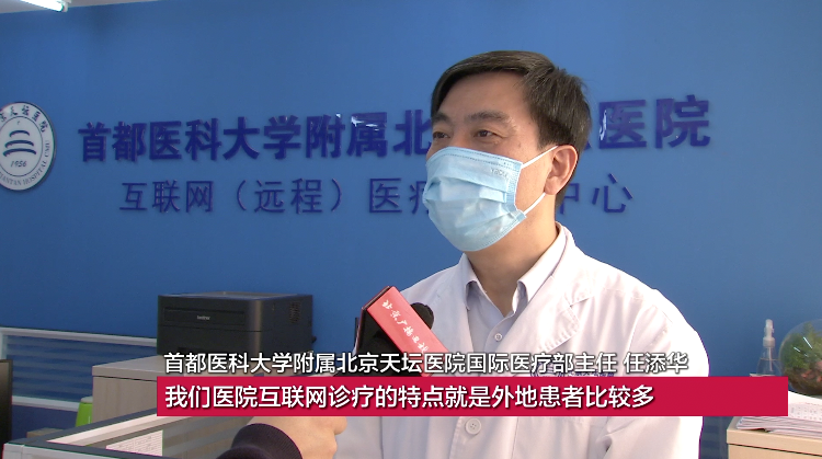 关于首都医科大学附属天坛医院