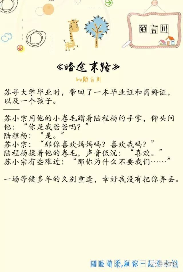 小说推荐:10本陌言川的甜宠文!校园+都市+娱乐