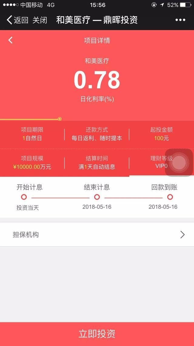 利息收入记账凭证图片_利息收入登帐(3)