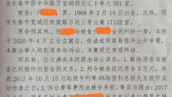 长春一法官审理合同纠纷案 涉关键证据被离奇“搁置” 长春一法官审理合同纠纷案 涉关键证据被离奇“搁置”