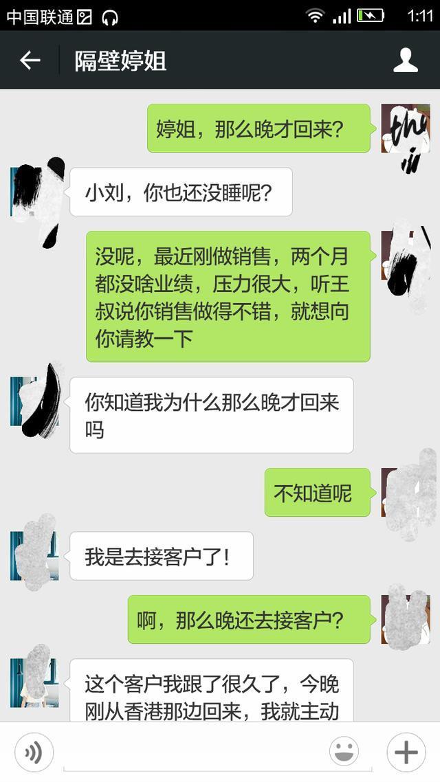 潍坊约少妇