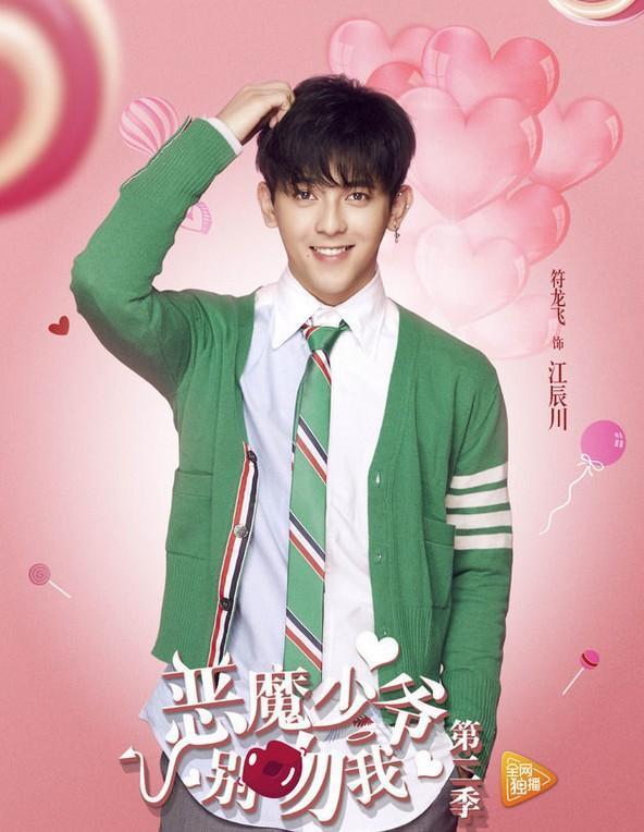 《恶魔少爷别吻我》你看了嘛