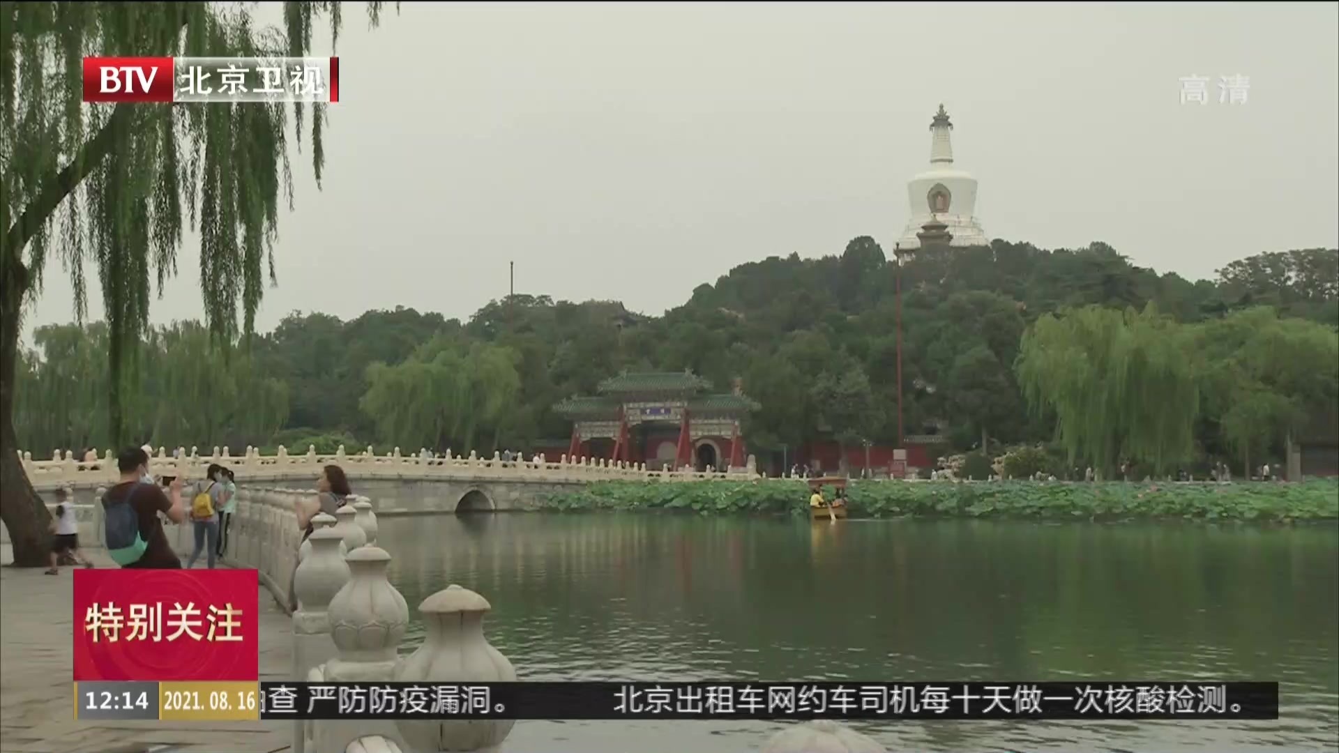 游园安全有保障  北京公园筑牢公共防疫红线