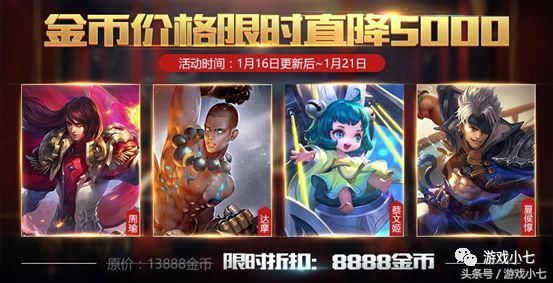 王者荣耀:最新活动,周瑜和达摩,蔡文姬与夏侯惇