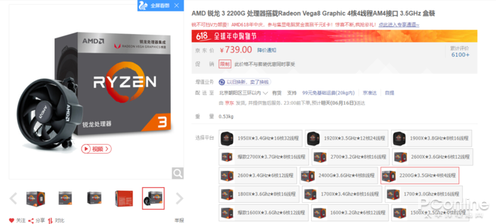 正在阅读:锐龙再战酷睿 入门级处理器哪个更具