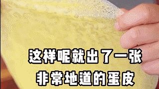 3个鸡蛋1勺淀粉，手把手教你吊蛋皮！薄如蝉翼又劲道，卷什么都好吃
