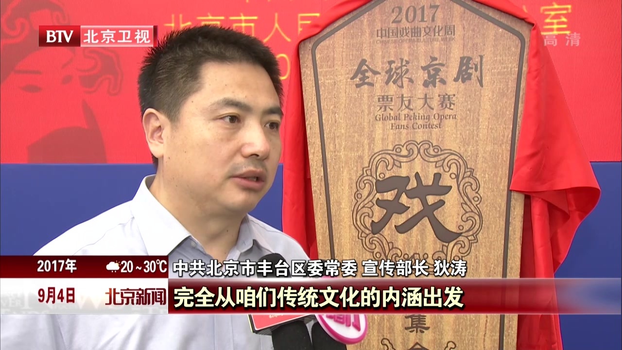 2017中国戏曲文化周即将开幕  十一黄金周过足戏瘾 2017中国戏曲文化周即将开幕  十一黄金周过足戏瘾