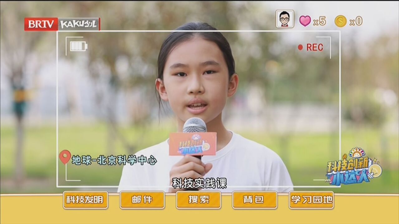 《七色光》20230105科技创新小达人