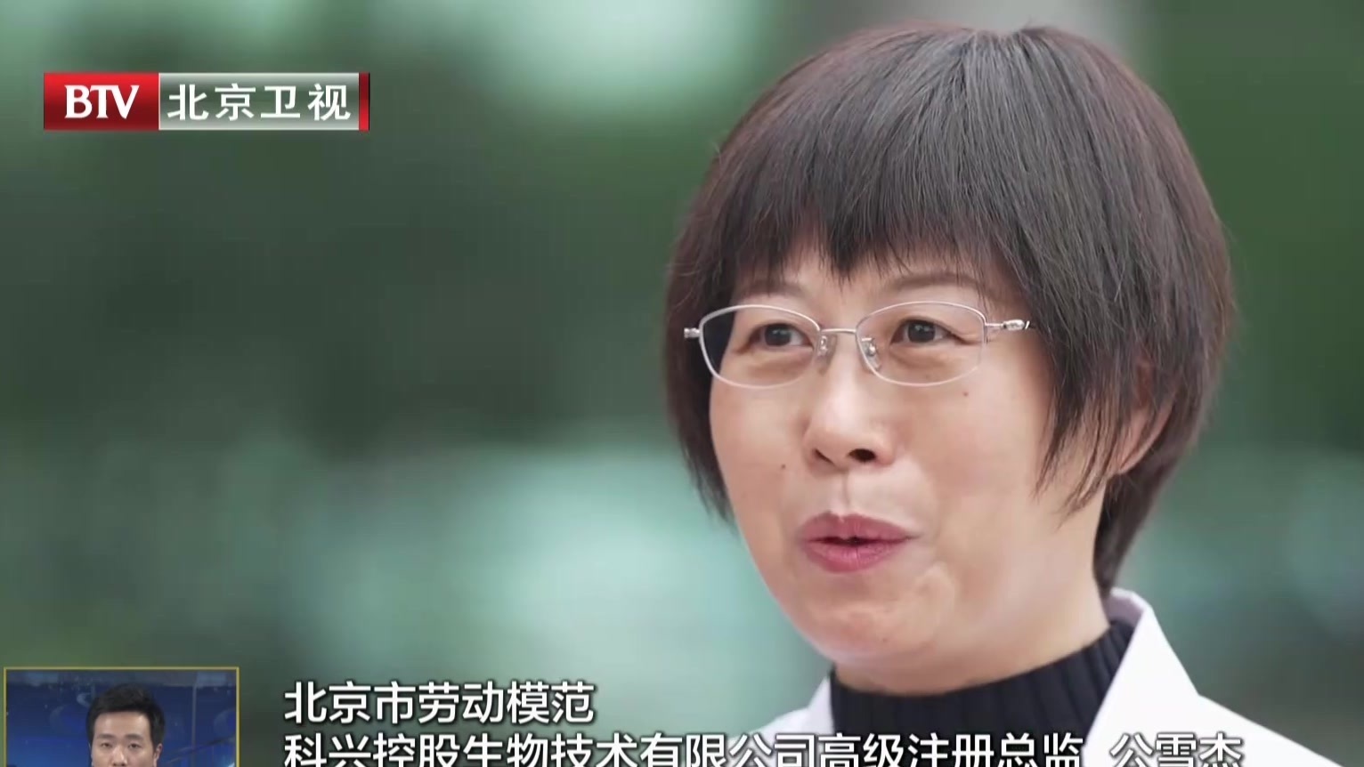 北京劳动者之歌:科兴控股生物技术有限公司高级注册总监 公雪杰 北京劳动者之歌:科兴控股生物技术有限公司高级注册总监 公雪杰