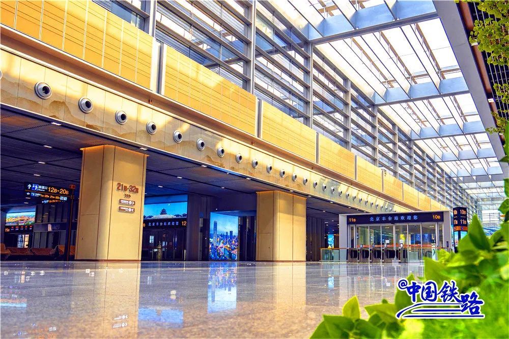 实拍！亚洲最大铁路枢纽客站北京丰台站_北京时间