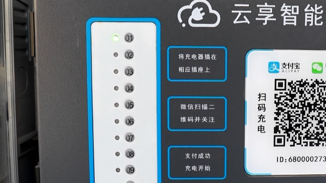 给电动车“安家” 智能车棚在居民家门口“上岗”! 给电动车“安家” 智能车棚在居民家门口“上岗”!