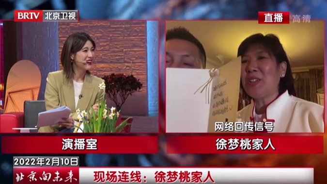 老将永远年轻 梦想永远闪亮 《北京向未来》聚焦永不放弃的中国军团