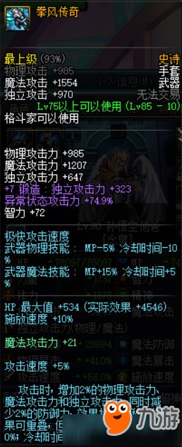 dnf起源版本男气功85史诗用什么好